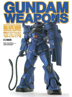 cover image of ガンダムウェポンズ マスターグレードモデル"MS-07Bグフ"編